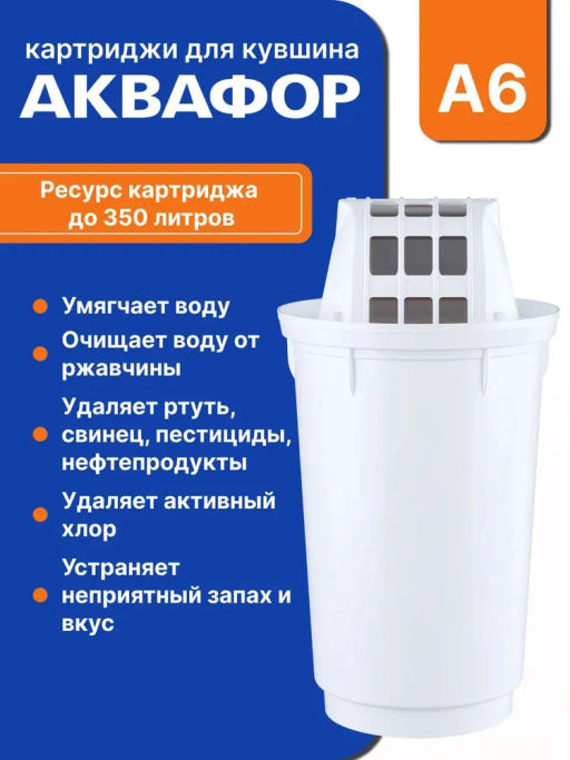 -17% Фильтр-кувшин Инди (кассета А6), кобальт