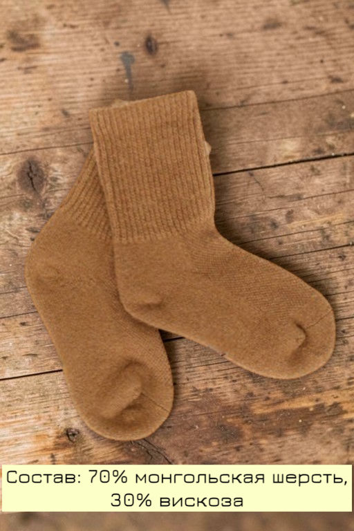 Детские носки из монгольской шерсти рыжие