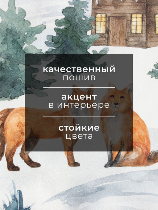 Полотенце Этель Forest animals 40×73 см, 100% хлопок, саржа 190 г/м²