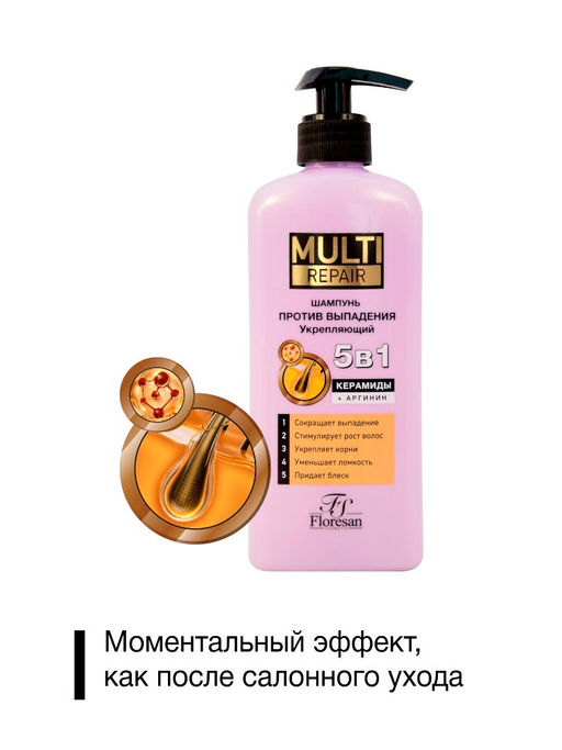 Floresan MULTI REPAIR Шампунь против выпадения волос укрепляющий 5 в 1 с аргинином 400мл