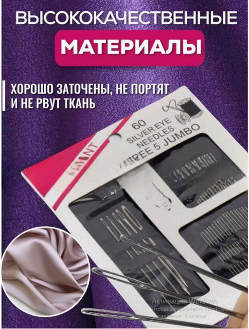 Набор игл для шитья упаковка 60 игл - 1000 деталей фото 2