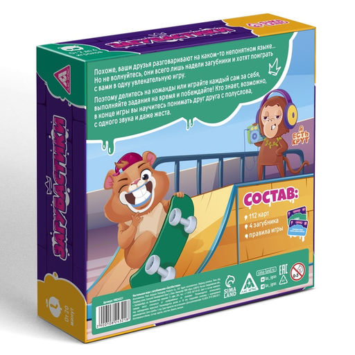 Настольная игра с загубниками «Загубастики», 112 карт, 10+
