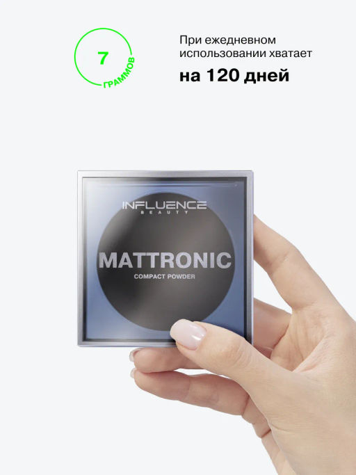 Influence Beauty Пудра компактная Mattronic тон 04 темно-бежевый  фото 7
