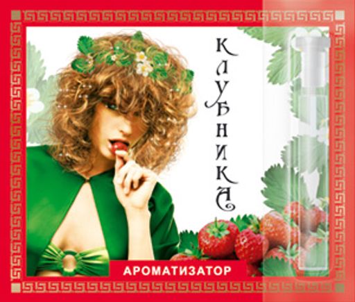 Парфюмерная композиция Клубника ПЭТ (1,3мл-1шт)