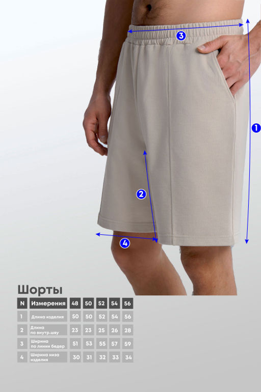 Арт. 65506 Шорты мужские 48-56 (5 шт) Цвет:бежевый - Идеал фото 5