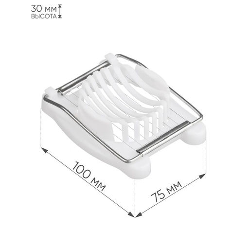 Яйцерезка (нерж.+пластик) AST-004-ЯЦ-001