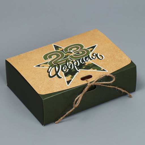 Коробка подарочная 23 февраля, 16,5 х 12,5 х 5 см