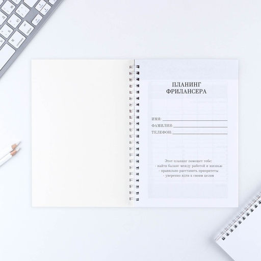 Планинг фрилансера Важные дела А5, 80 л. - Artfox фото 3