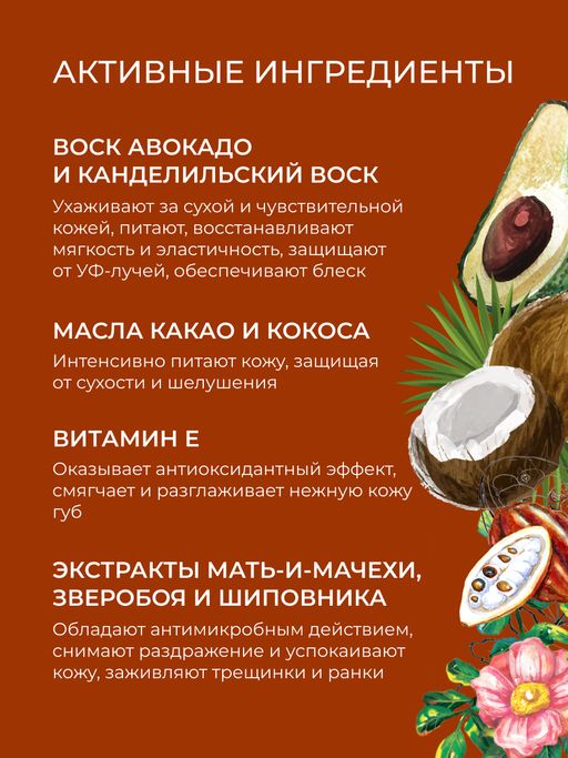 Бальзам для губ Кокосовый - Siberina фото 5