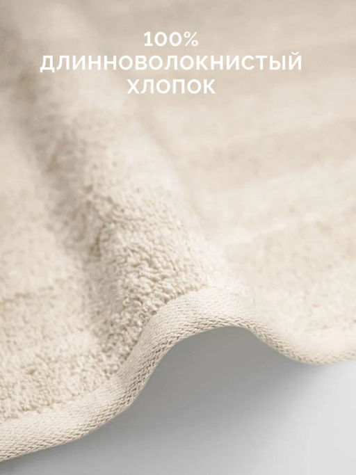 Полотенце банное XL 90х150 Авеню бежевое (100% хлопок) - Ecotex фото 2