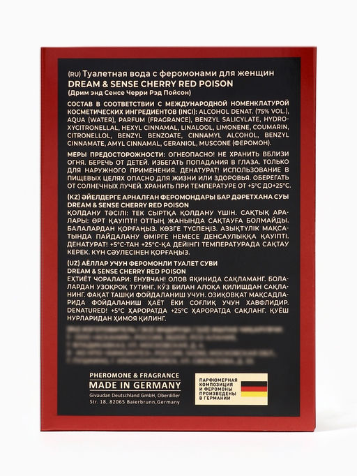Туалетная вода женская Dream & Sense Cherry Red Poison, 100 мл