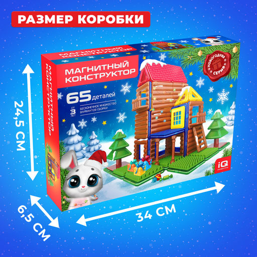 Магнитный конструктор, новогодняя серия, 65 деталей - Unicon фото 2
