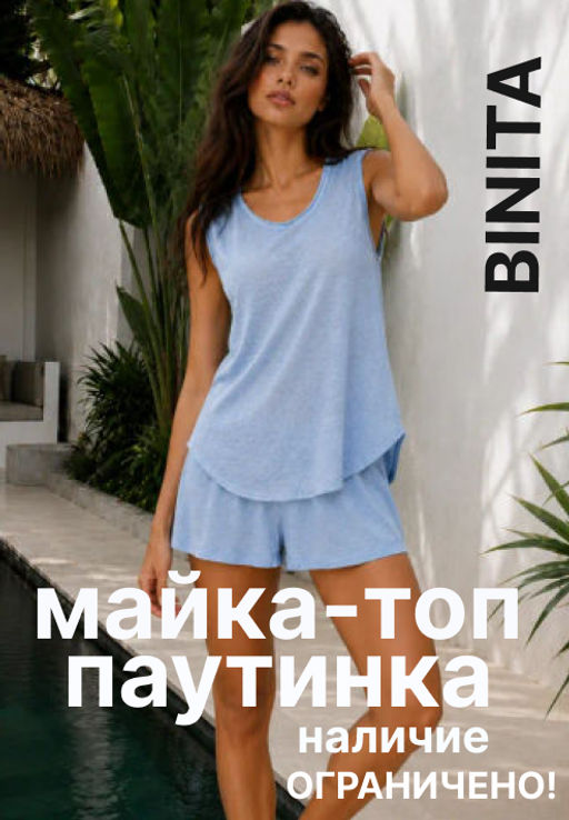 Товар дня