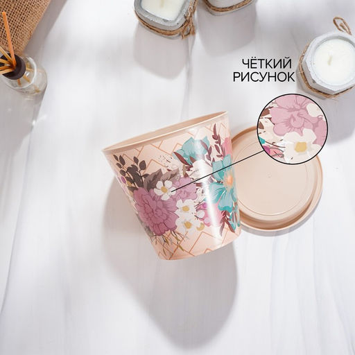 Цена за 2шт. Горшок для цветов Доляна Фрезия, 800 мл, цвет бежевый