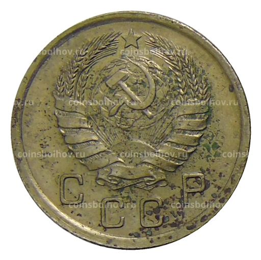 Монета 10 копеек 1940 года