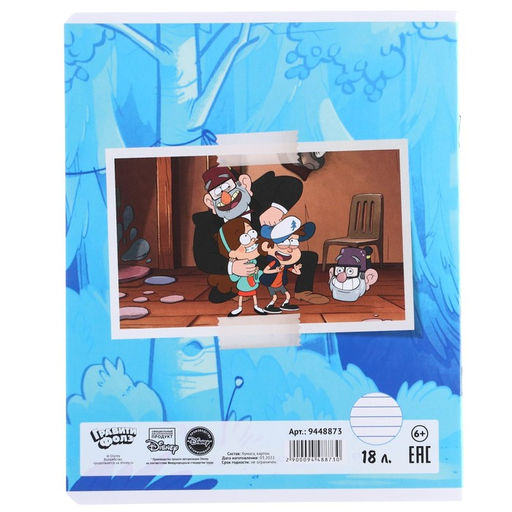 Цена за 10 шт. Тетрадь 18 листов, линейка, 5 видов МИКС, Гравити Фолз - Disney фото 5