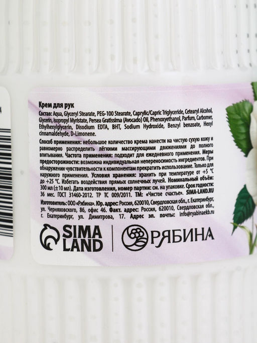 Подарочный набор «Любимому учителю», мыло для рук 300 мл, крем для рук 300 мл, Чистое счастье