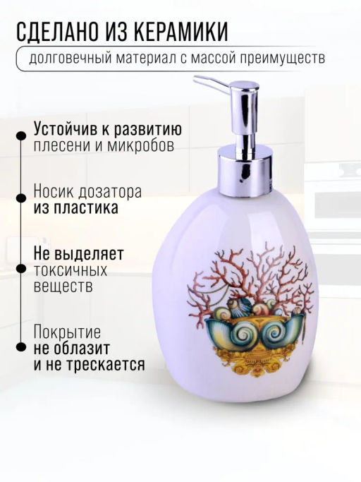 30813 Дозатор для мыла 450мл Страна чудес LR (х36) - Mayer&boch фото 7