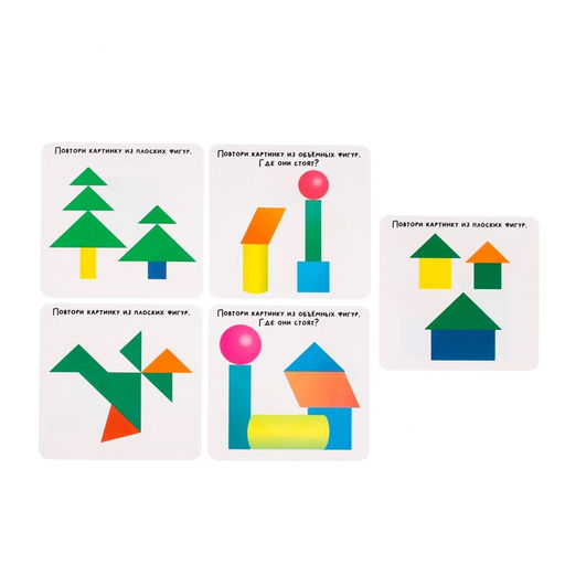 Развивающий набор Простая геометрия, танграм, объёмные фигуры, цвета МИКС - Iq-zabiaka фото 8