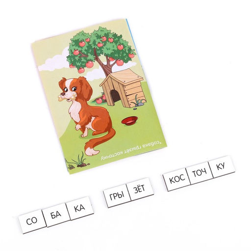 Настольная игра Составь предложения по картинкам - Лесная мастерская фото 5