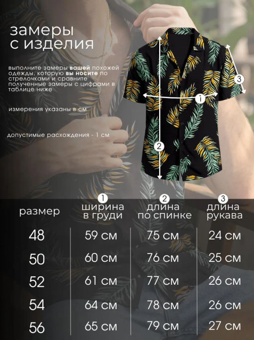 Рубашка мужская Шамбала_М114/черно-желтый - Ihomelux фото 13