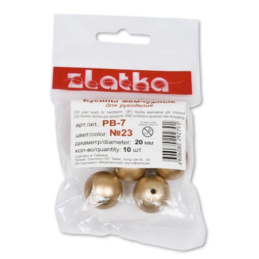 Бусина Zlatka пластик PB-7 20 мм 10 шт СК/Распродажа №13 синий  фото 4