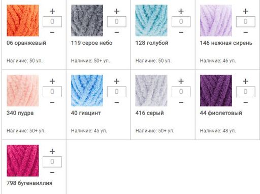 Цена за 5 мотков пряжи SOFTY MEGA
