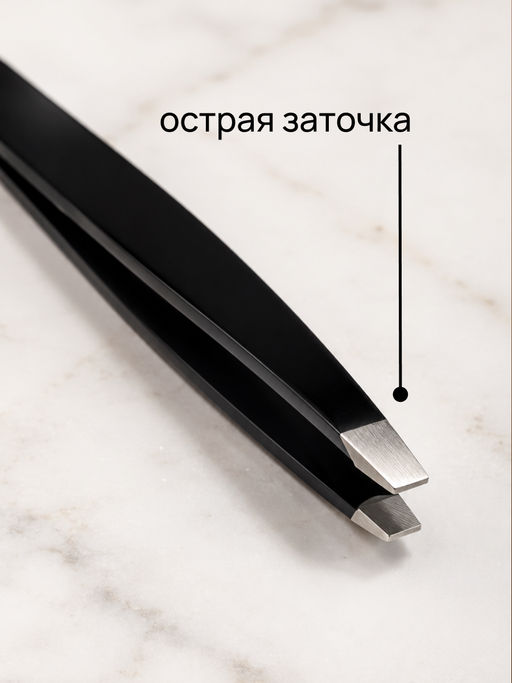 Пинцет для бровей профессиональный - Фабрика снов фото 5