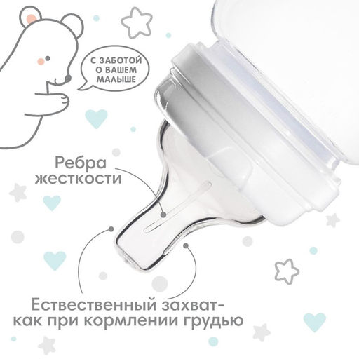 Соска на бутылочку, от 6 мес., Крошка Я, широкое горло, быстрый поток, Ø50 мм.