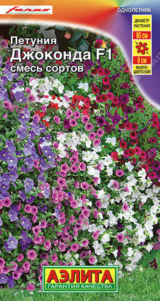 1694A Петуния Джоконда F1, смесь сортов 5шт