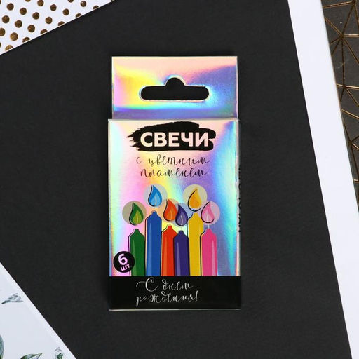 Цена за 2 шт. Свечи для торта с цветным пламенем «С Днем Рождения», 6 шт., 6×0.4 см
