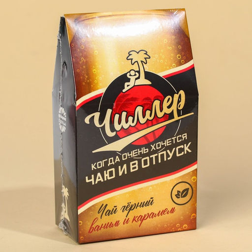 Чай чёрный Чиллер ваниль и карамель, 20 г. - Фабрика счастья фото 6