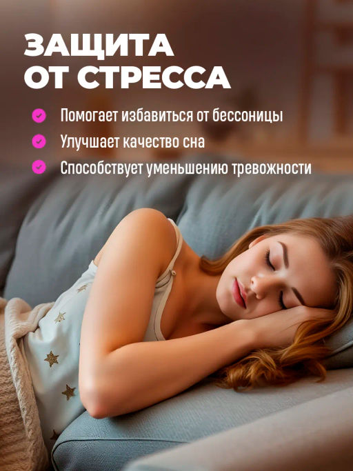 Бад Валериана+Глицин, источник валереновой кислоты Алфит Плюс 1859  фото 3