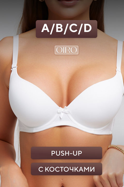 Бюстгальтер 80341 OIRO гладкая чаша 1 шт