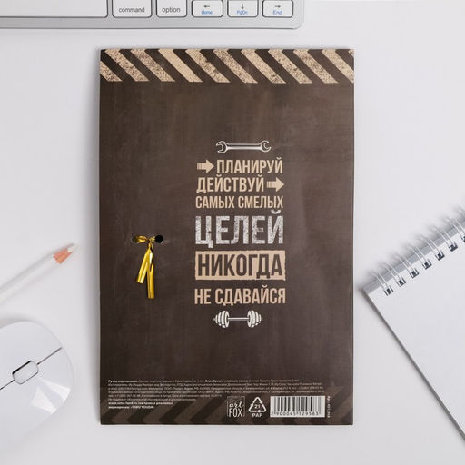 Подарочный набор «23 февраля: Только для настоящего мужика»: блок стикеров и ручка пластик