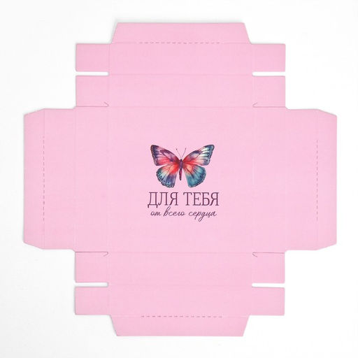 Коробка складная с 3D эффектом Для тебя, 11 х 11 х 13 см - Дарите счастье фото 15