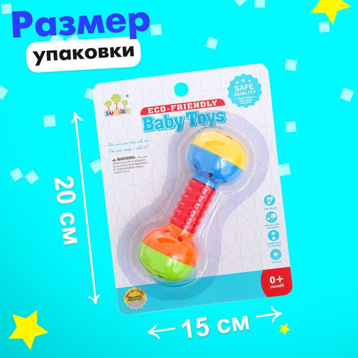 Погремушка детская «Малыш» МИКС