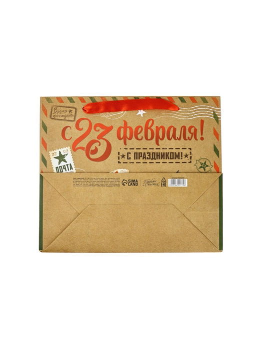 Цена за 3 шт. Пакет подарочный крафтовый «23 февраля», ML 23×11.5×27 см