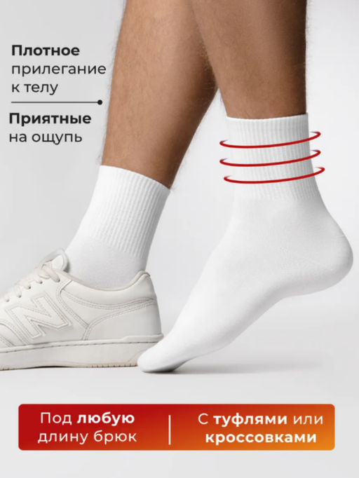 Набор мужских хлопковых носков, размер 41-44, белые-черные, 5 пар