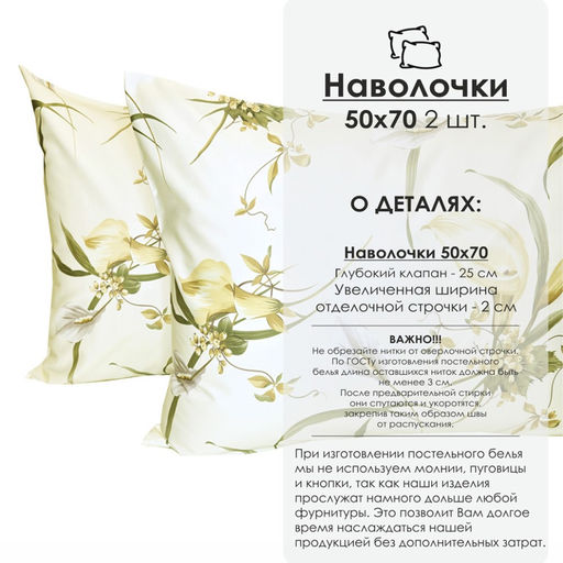 Комплект наволочек 2 шт. Этерна - Balimena фото 2
