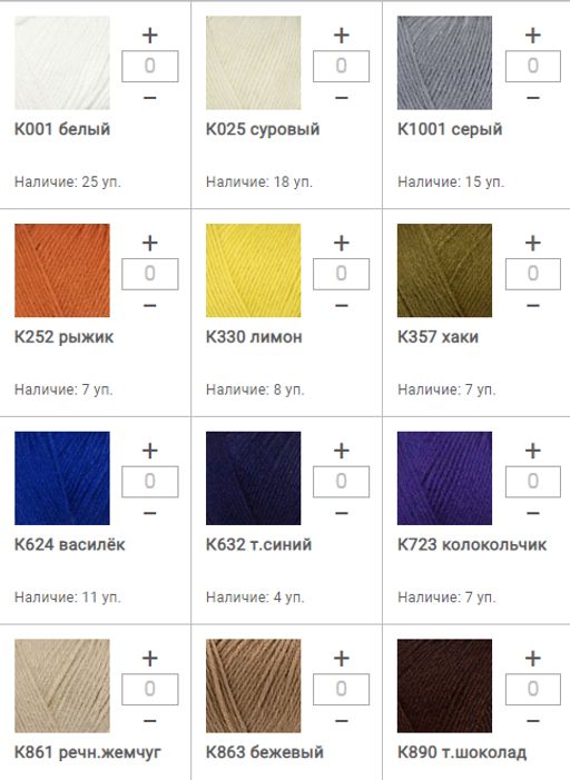 Цена за 5 мотков пряжи Comfort