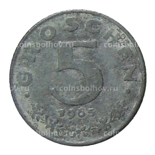 5 грошей 1965 года Австрия