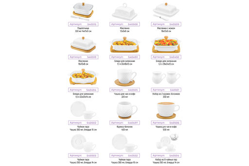 Блюдо д/зап и серв 32*20*14 см 1,5 л Ромбики ажур. + стекл крышка, на дер подставке - Elan gallery фото 19