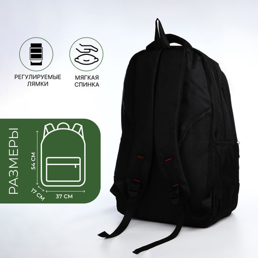 Рюкзак молодёжный на молниях, 2 отдела на молнии, 4 кармана, размер 37×17×54 см, чёрный/зелёный