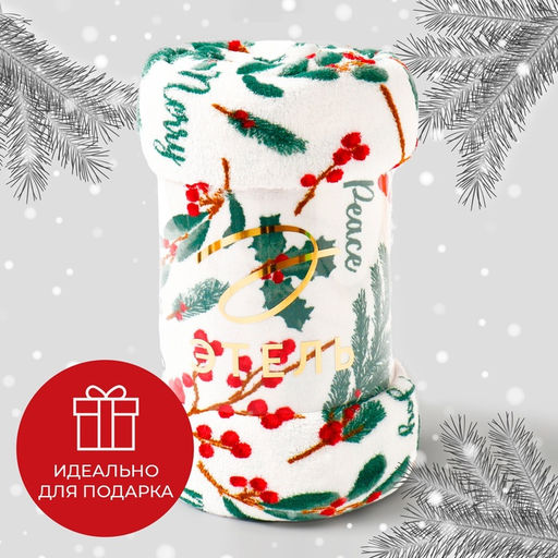 Плед "Этель" "Ветви" 150*200 см,100% п/э, корал-флис 220 г/м²