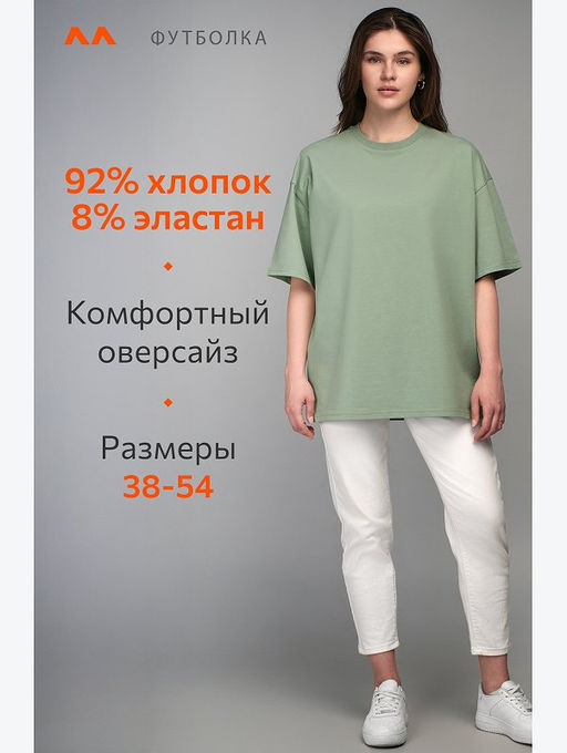 Женская футболка оверсайз Happyfox