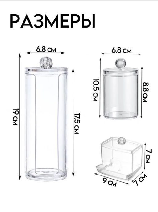 Органайзер для ватных дисков и палочек - Family фото 2