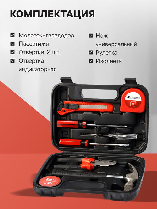 Набор инструментов в кейсе ЛОМ 23 ФЕВРАЛЯ, в подарочной упаковке, 8 предметов