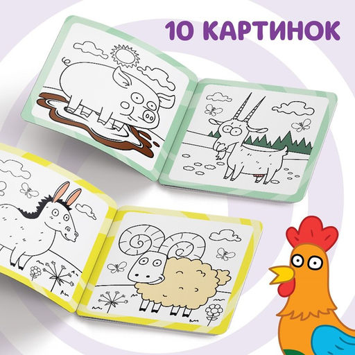 Многоразовая раскраска Животные фермы, 12 стр., 16 16 см, Синий трактор  фото 3