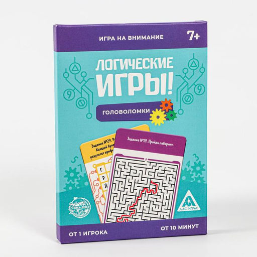 Логические игры Головоломки, 30 заданий - Лас играс фото 5